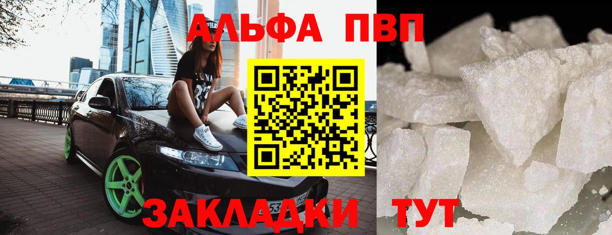 А ПВП мука  Вход с VPN  Alpha PVP мука  Ирбит 