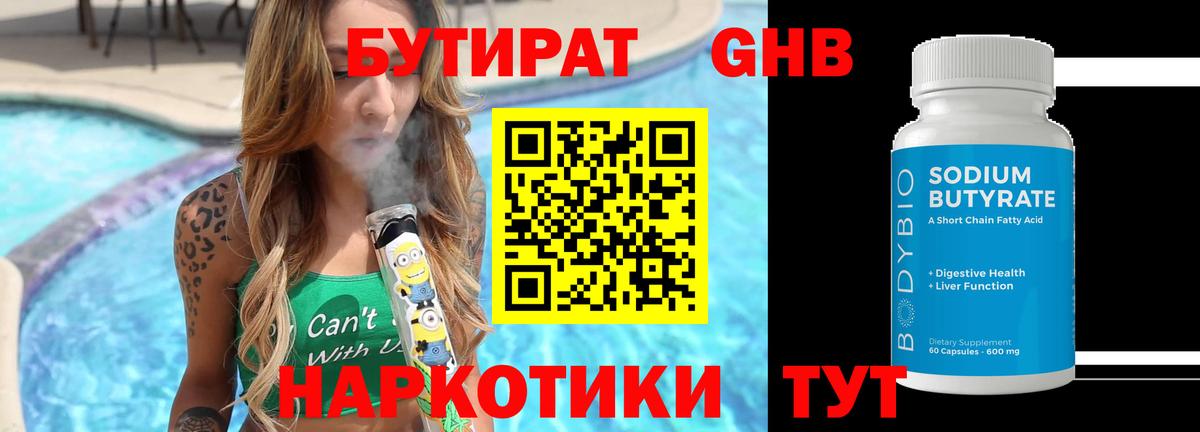 Ирбит  БУТИРАТ 1.4BDO  Вход с VPN 
