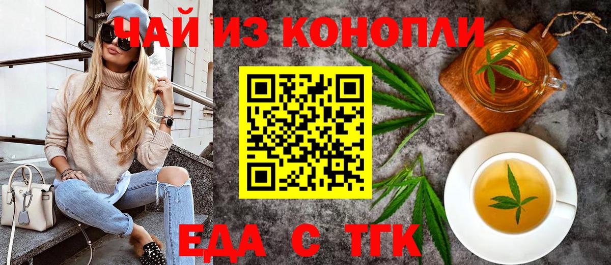 Canna-Cookies конопля  Вход с VPN  Ирбит 