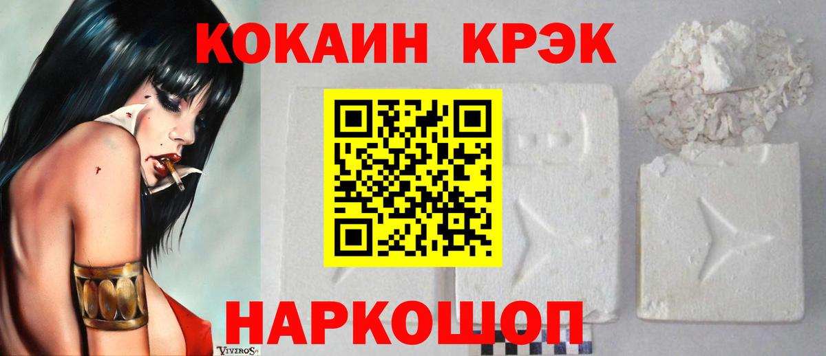 COCAIN FishScale Ирбит