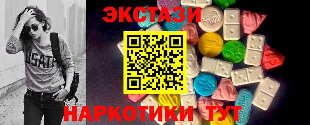 Экстази  Вход с VPN  Ирбит  Экстази 280мг  Ecstasy 300 mg 