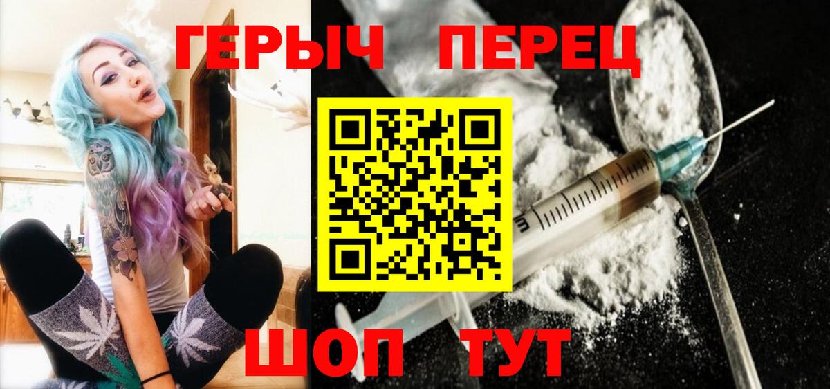 ГЕРОИН Heroin Ирбит