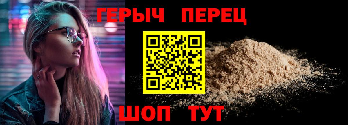 Героин хмурый  Вход с VPN  Ирбит 