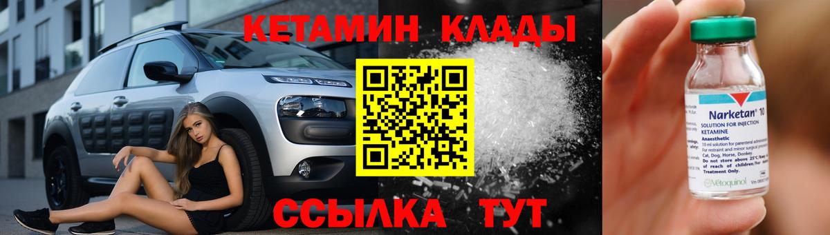 Кетамин VHQ Ирбит