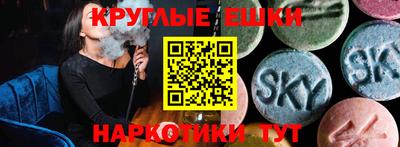 экстази Лесосибирск