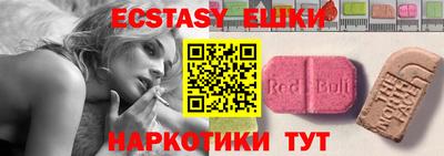 экстази Лесосибирск