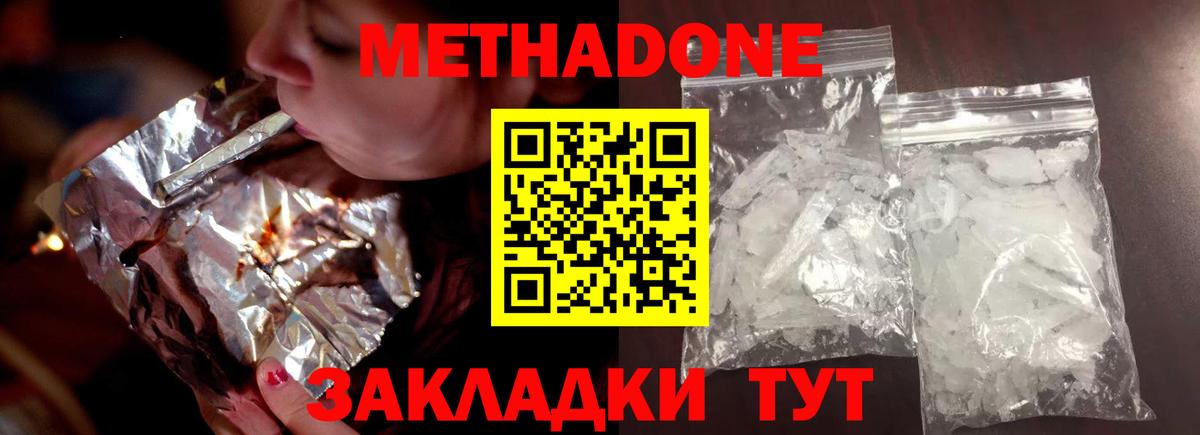 МЕТАДОН мёд  Вход с VPN  Ирбит 