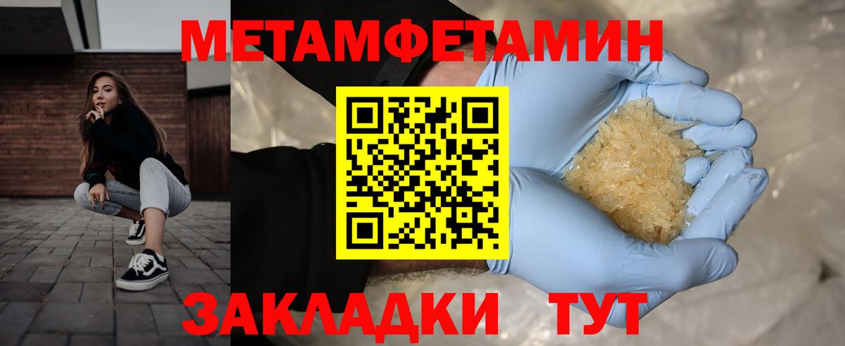 Ирбит  МЕТАМФЕТАМИН мет  МЕТАМФЕТАМИН  Вход с VPN 